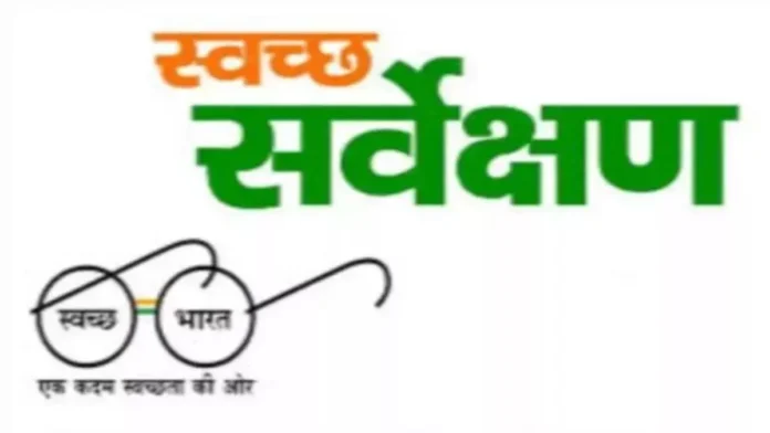 स्वच्छ सुरक्षा अवार्ड में पंजाब ने बनाई अपनी जगह