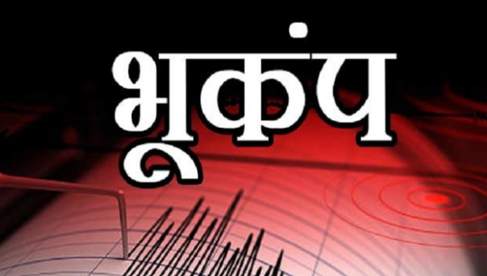 Earthquake in Delhi दिल्ली में भूकंप के झटके