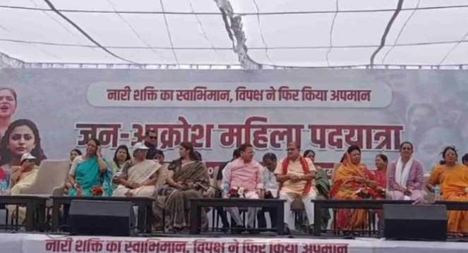 देहरादून में भाजपा महिला मोर्चा की जन आक्रोश पदयात्रा का आयोजन