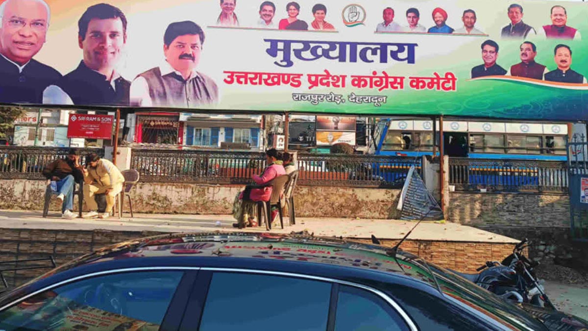 2027 Election की तैयारी में कांग्रेस, उत्तराखंड में जिला और महानगर कार्यकारिणी घोषित 2027 Election की तैयारी में कांग्रेस, उत्तराखंड में जिला और महानगर कार्यकारिणी घोषित