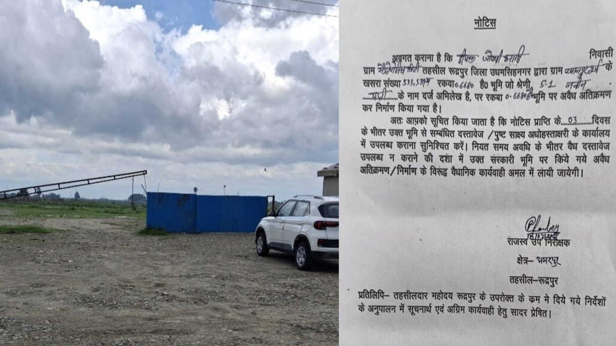 Government Land पर अतिक्रमण के आरोपों में देव होम्स के मालिक को नोटिस Government Land पर अतिक्रमण के आरोपों में देव होम्स के मालिक को नोटिस