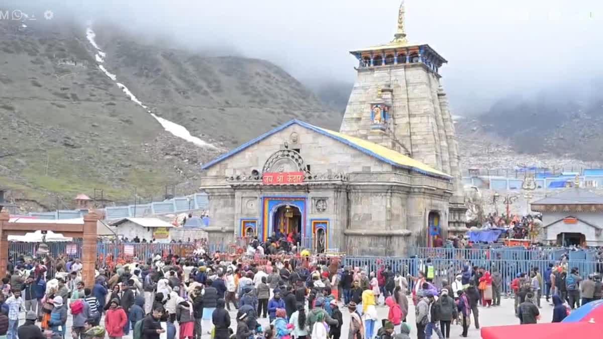 Badri Kedar मंदिर समिति विवाद : VIP खर्च जांच रिपोर्ट पर उठे सवाल, भाजपा नेताओं के भुगतान पर भी घिरा मामला Badri Kedar मंदिर समिति विवाद : VIP खर्च जांच रिपोर्ट पर उठे सवाल, भाजपा नेताओं के भुगतान पर भी घिरा मामला
