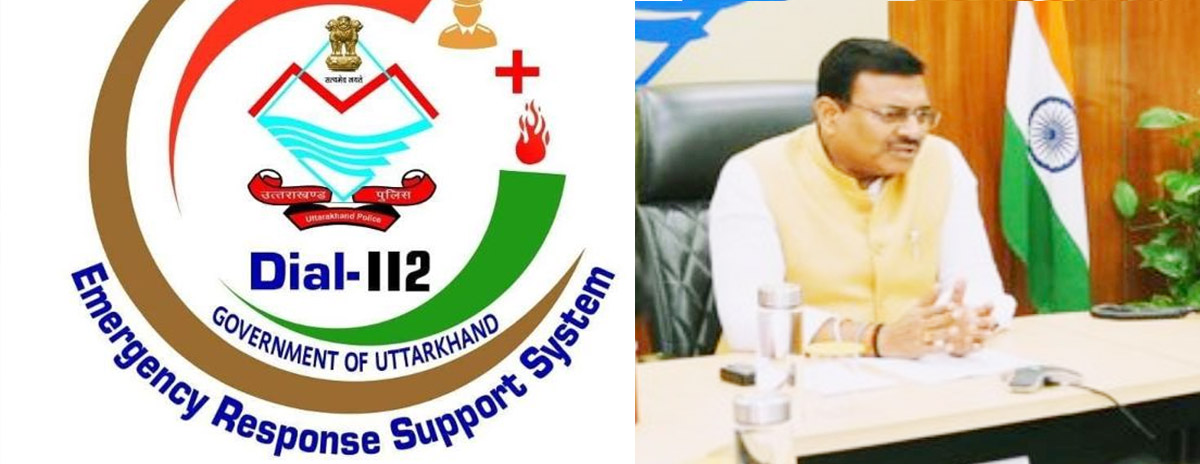 Uttarakhand में सड़क हादसों पर बड़ा फैसला ! अब 112 से जुड़ेगी हर इमरजेंसी सेवा Uttarakhand में सड़क हादसों पर बड़ा फैसला ! अब 112 से जुड़ेगी हर इमरजेंसी सेवा
