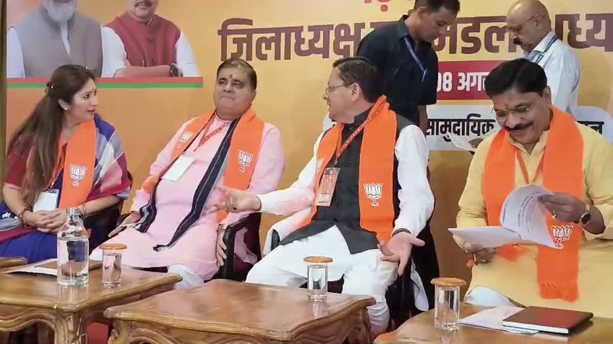 Dehradun में BJP की गढ़वाल मंडल संगठनात्मक बैठक शुरू, CM धामी और महेंद्र भट्ट मौजूद Dehradun में BJP की गढ़वाल मंडल संगठनात्मक बैठक शुरू, CM धामी और महेंद्र भट्ट मौजूद