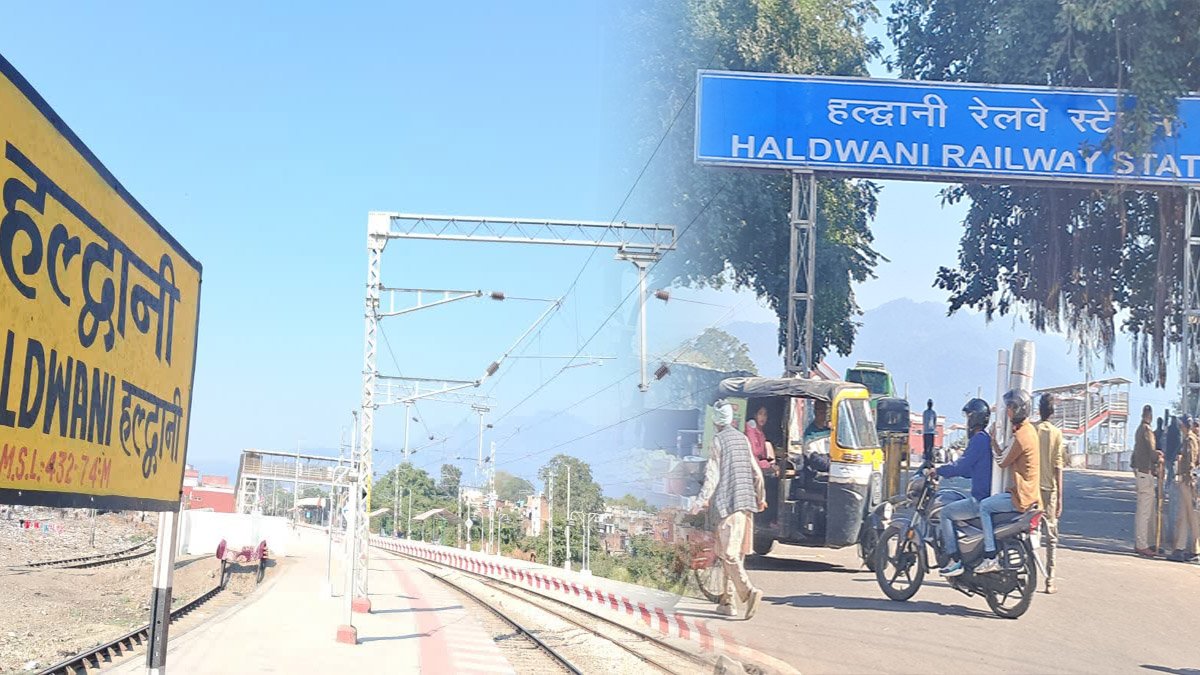 Railway Land मामले में सुप्रीम कोर्ट की सुनवाई से पहले बनभूलपुरा में कड़ी सुरक्षा, ड्रोन से होगी निगरानी Railway Land मामले में सुप्रीम कोर्ट की सुनवाई से पहले बनभूलपुरा में कड़ी सुरक्षा, ड्रोन से होगी निगरानी