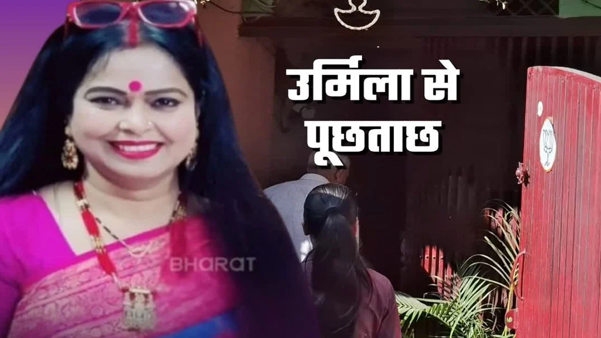 Ankita Bhandari केस में CBI की एंट्री, अभिनेत्री उर्मिला सनावर से पूछताछ के लिए सहारनपुर पहुंची टीम Ankita Bhandari केस में CBI की एंट्री, अभिनेत्री उर्मिला सनावर से पूछताछ के लिए सहारनपुर पहुंची टीम