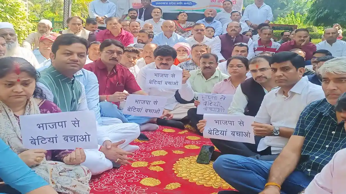 Dushyant Gautam को राज्यपाल बनाने पर कांग्रेस का विरोध, अंकिता भंडारी केस में CBI जांच की मांग को लेकर गांधी पार्क में मौन उपवास Dushyant Gautam को राज्यपाल बनाने पर कांग्रेस का विरोध, अंकिता भंडारी केस में CBI जांच की मांग को लेकर गांधी पार्क में मौन उपवास