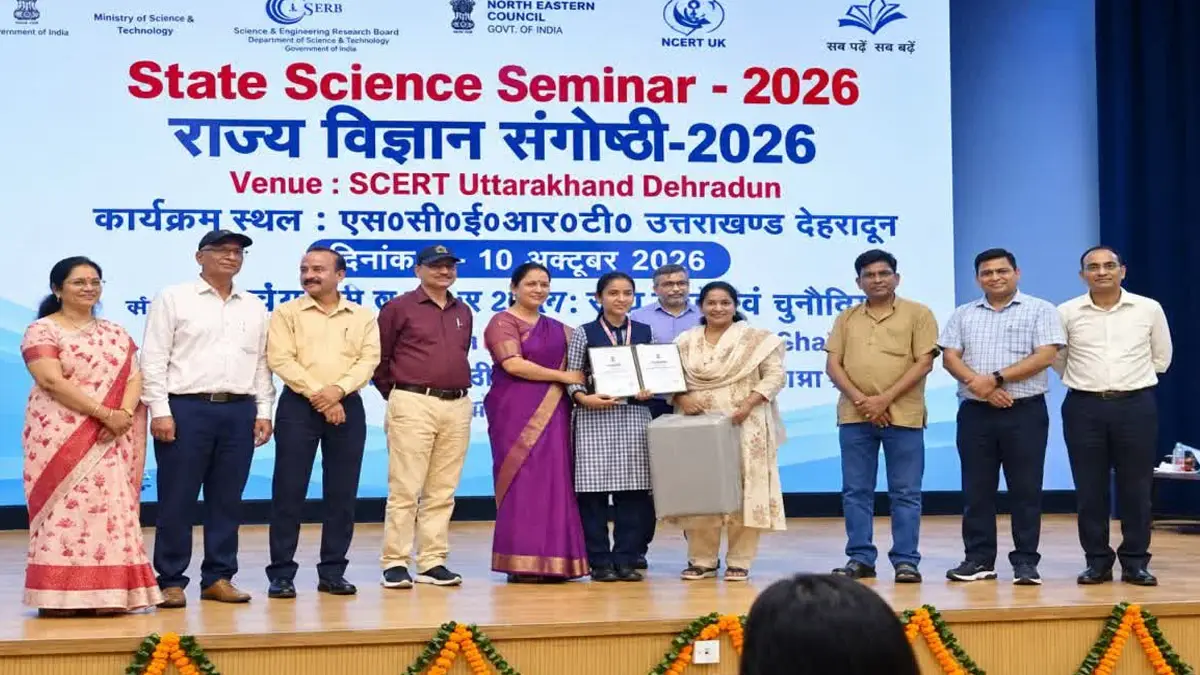 Gairsain की प्रतिभा रावत ने राज्य स्तरीय विज्ञान संगोष्ठी में किया टॉप, राष्ट्रीय स्तर पर करेंगी उत्तराखंड का प्रतिनिधित्व Gairsain की प्रतिभा रावत ने राज्य स्तरीय विज्ञान संगोष्ठी में किया टॉप, राष्ट्रीय स्तर पर करेंगी उत्तराखंड का प्रतिनिधित्व