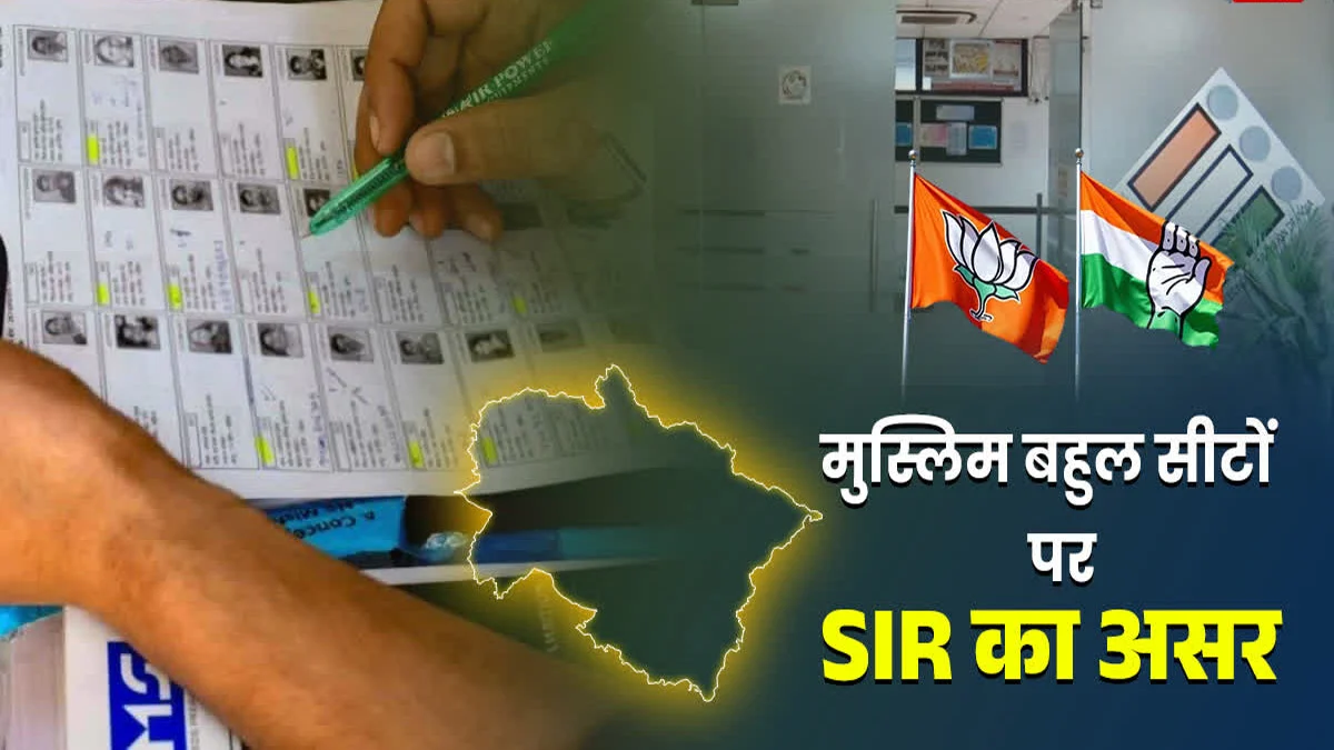 Uttrakhand SIR के बाद 4 जिलों में 7 लाख से ज्यादा मतदाताओं का अंतर, धर्मपुर और काशीपुर सीट पर सबसे ज्यादा बदलाव Uttrakhand SIR के बाद 4 जिलों में 7 लाख से ज्यादा मतदाताओं का अंतर, धर्मपुर और काशीपुर सीट पर सबसे ज्यादा बदलाव